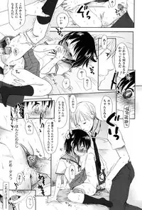 [Okada Kou] Sukide Sukide, Sukide