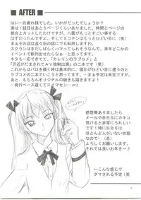 (C69) [T.cop (Natsuki Kiyohito)] Dojibiron to D-Cup (School Rumble)