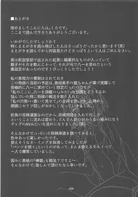 (C94) [Tomaya no Taki (Kuro)] Okute Bougin (Ryuuou no Oshigoto!)