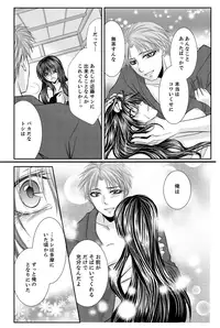 [Kanon] Momoiro Bakumatsu Zecchou Midareuchi ~Shinsengumi Kourin~