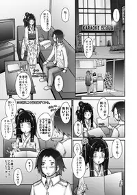[Sengoku-kun]Strange Fruit Ch.1-15, Omake