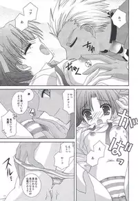 (C66) [Neko Kinryouku (NekoNeko)] Master wa Child (Fate/stay night)