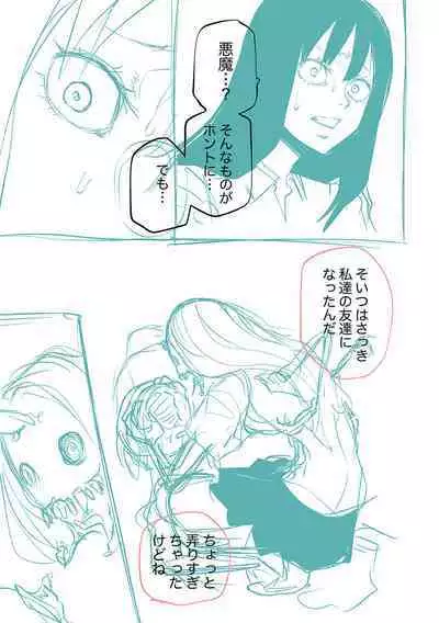 Kourin! Akuma Friends - Advent! Devil Friends | 降臨！惡魔Friends