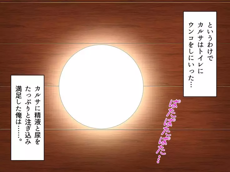 Baishun TetoKaru - Otokonoko Futari o Okane de Shiriana Kanojo ni Shita Tokoro...