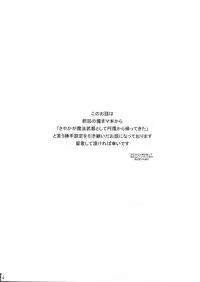 (C83) [CELTRANCE (Kogaku Kazuya)] Gyakushuu no Akai Hito (Puella Magi Madoka Magica)