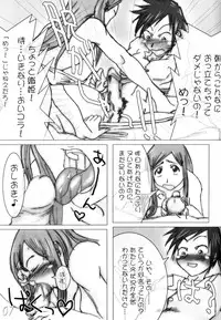 (SC26) [HIGHWAY-SENMU (Maban, Saikoubi)] H-Sen vol.6 Erotical Suppon Farm (Bleach)