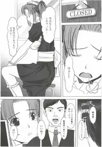 [Aida Maki] Hatsunyuu