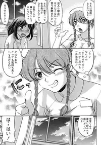 [Shimamoto Harumi] Iyasarete Ageru