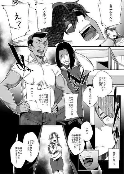 [Ojopie Sentimental (Ojo)] Hitozuma Pet ~Hitozuma ga Papakatsu Sex ni Hamari Otto Kounin de Otoko-tachi no Pet ni Naru Hanashi~ Zenpen