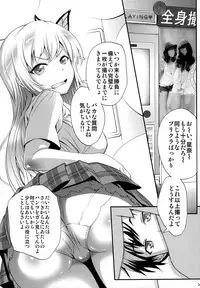 (COMIC1☆6) [Dish up (Warabi Yuuzou)] Boku wa Sena to Hamedori Suru (Boku wa Tomodachi ga Sukunai)