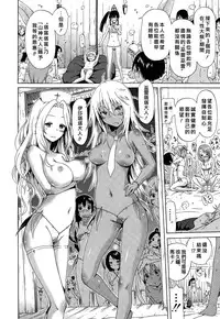 [Akatsuki Myuuto] Lingua Franca!! Ch. 1-7 [Chinese] [內含半年尻本的筆電送原廠維修被整台搞丟搞得自己只能用手機遠端連回家裡電腦課難做漢化而憤怒不已的好野柯個人漢化]
