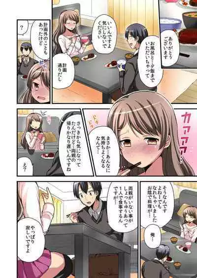 Higawari Kanojo to Kozukuri Harem! 1-3