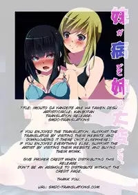[Kanbotan (Yuchi)] Imouto ga Yandeite Ane ha Taihen desu. [English] [SMDC] [Digital]