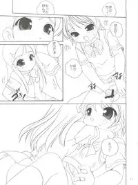 (C66) [Shishamo House (Araki Akira)] Bari Bari (Futari wa Precure)