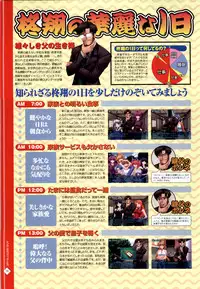 Nee, Chanto Shiyou Yo! 2 Official FanBook