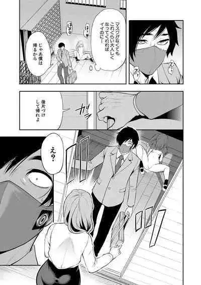 [Miyahara Ayumu] Saenai Boku wa Saimin Cheat de Musou Suru Ch. 2 (COMIC Mugen Tensei 2023-01) [Digital]
