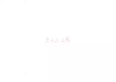 (C99) [Maron Koubou (Sagano Yuuji)] marine～2nd～