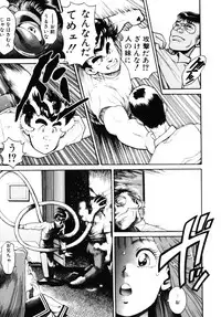 [Chataro] Nami SOS! - Incubi Hunter Nami First Battle