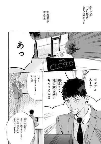 Ginmokusei no Shitateya