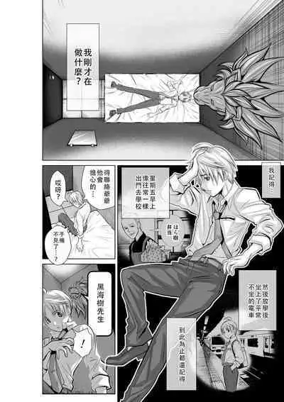 Chijou Hyakkai Ch01-05 Chinese Version「地上100阶」個人翻譯潤色