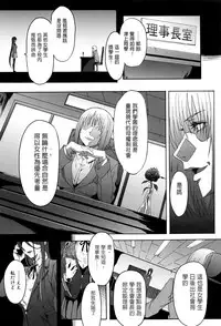 [Mizoguchi Gelatin] Gakusei ~Shougakuseido~ [Chinese] [老实人重嵌]