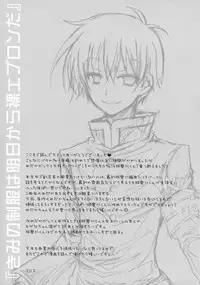 (COMIC1☆6) [Sugar*Berry*Syrup (Kuroe)] Medaka-chan Sakunyuu ~Kumagawa-kun ni Lost Virgin Saserarechau Hon~ | Medaka-chan Sakunyuu 1 - Kumagawa-kun Loses His Virginity (Medaka Box) [English] {doujin-moe.us}