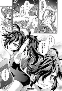 [Yamazaki Kana] Chibikkokikoki