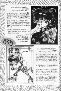 (C54) [Chuuka Mantou (Yagami Dai)] Mantou 14. (Slayers)