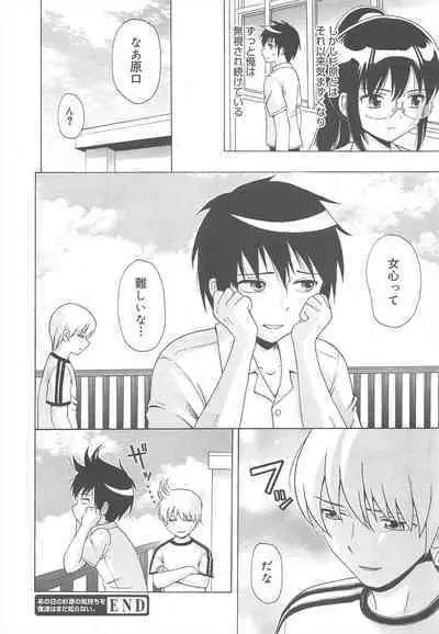 COMIC Megamilk 2011-08 Vol.14