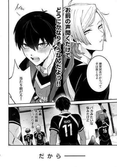 Omae nashi jya dame mitai