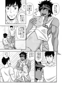 (C94) [Kasshoku Waisei (YANAGI)] Shitsuke wa Omakase Kudasai