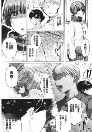 Fushidara na Watashi-tachi - Girls, uncovered