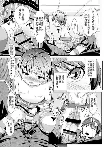 Kobetsu Ecchi Shidou Juku | 個別的性愛指導塾