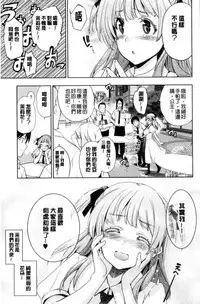 [Inue Shinsuke] Hime-sama Otoshi - Fallen Princesses [Chinese]