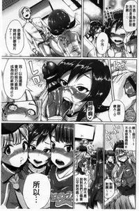 [Yumeno Tanuki] Osu Mesu Mix! [Chinese]