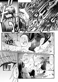 [Rohgun, Youdou, Sasahiro] Ma ga Ochiru Yoru - Demonic Imitator [Digital]