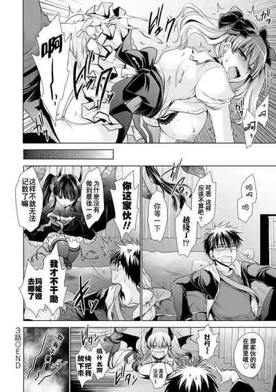 [Shinonome Ryu] Ore to Kanojo to Owaru Sekai - World's end LoveStory 1-7 [Chinese] [爱弹幕汉化组] [Digital]