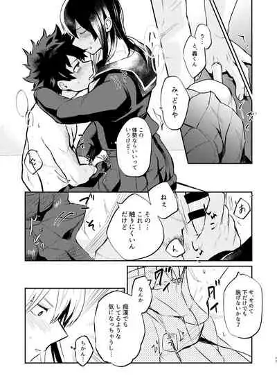 Kouka wa Batsugunda!?