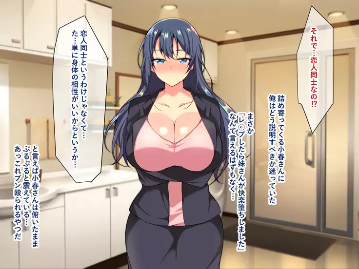 Sister Complex! Ijimekko Musume Kyonyuu Imouto to Bakunyuu Bijin Ane to Sex Zanmai