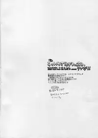 (C89) [D.N.A.Lab. (Miyasu Risa)] Motto Chanto Kawaigarette no Kusoga!! (Kantai Collection -KanColle-)