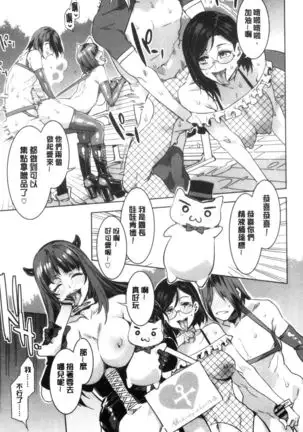 Youkoso Mizuryu Kei Land