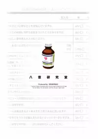 (Reitaisai 5) [Ishikiriba (Various)] Yagokoro Kenkyuushitsu ～Yagokoro Laboratory～ (Touhou Project)