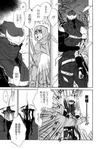 [Uchida Kaoru] Wakasama Onmitsuchou Ge