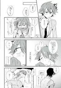 (CCOsaka104) [ChokottoMint, Chilled (Kuwata, Kata Umi)] Hitori de Nan Shite N da yo! Nen! (Yowamushi Pedal)