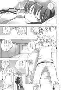 [James Hotate] Omocha No Ohime-sama | La Princesse De Jouet Vol. 1