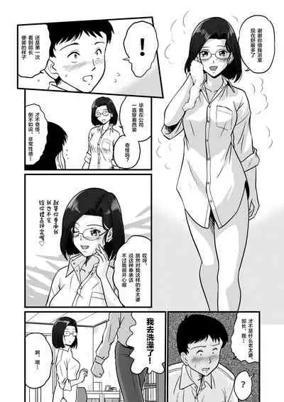 Arafuoo Joushi to Tsukiaitai!