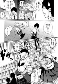 [Suruga Kuroitsu] Manazashi Temptation