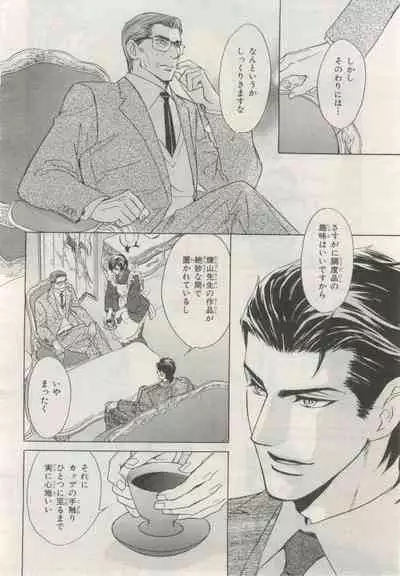 BE・BOY GOLD 2015-02