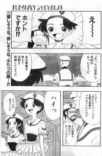 COMIC Papipo Gaiden 1998-01