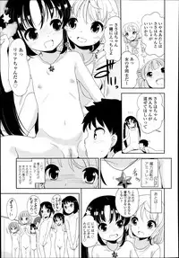 [Fuyuno Mikan] Futsū no joshi shōgakuseidattakedo kyō kara inma ni narimashita. Ch.1-3